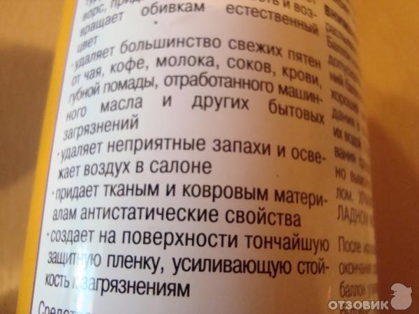 Пятновыводитель пенный очиститель для интерьеров автомобиля Hi-Gear фото