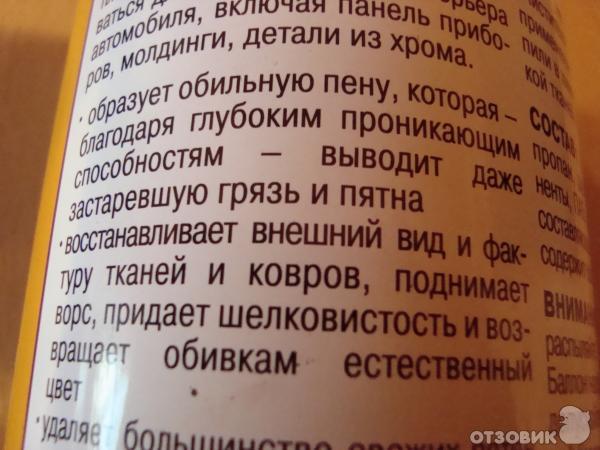 Пятновыводитель пенный очиститель для интерьеров автомобиля Hi-Gear фото