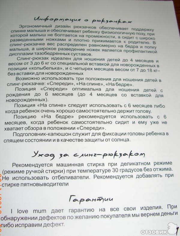 уход