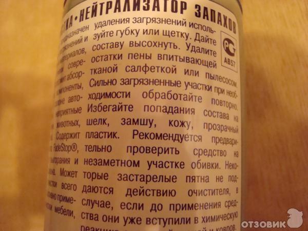 Сухая химчистка, нейтрализатор запахов Hi-Gear, США фото