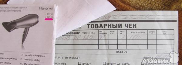 Фен Philips HP 8250