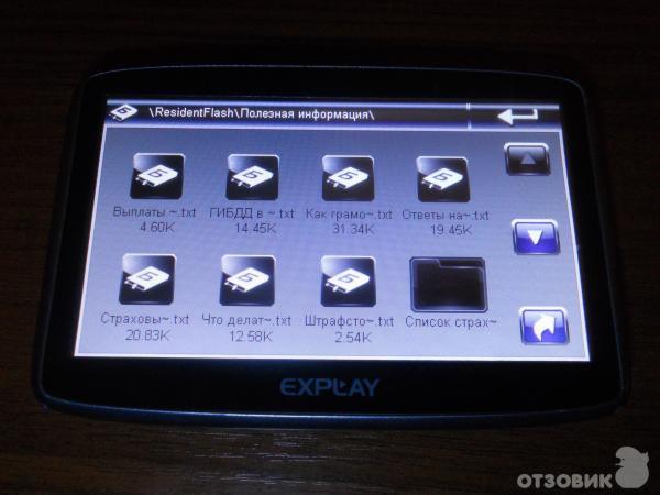 Навигатор GPS Explay PN-930