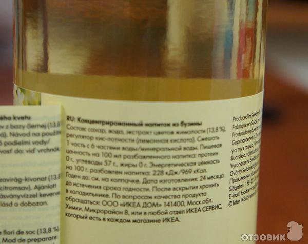 состав напитка