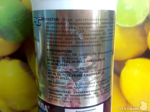 Шампунь Хорс Форс Лошадиная сила фото