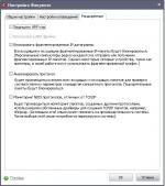 Антивирус Comodo Internet Security - программа для Windows фото