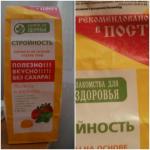 Конфеты Лакомства для здоровья "Живые конфеты" фото