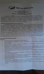 Бифидум - жидкий концентрат бифидобактерий фото