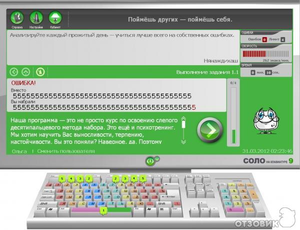 Соло на клавиатуре 9.* - клавиатурный тренажер для PC фото