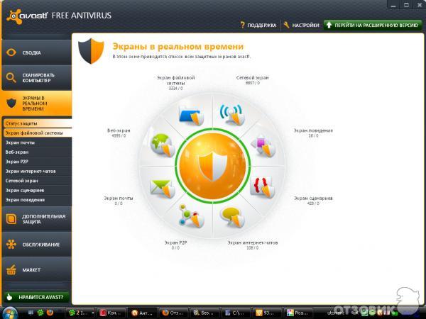 Антивирус Avast! 7 Free antivirus фото