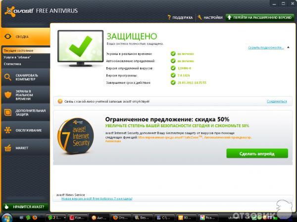 Антивирус Avast! 7 Free antivirus фото