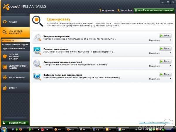 Антивирус Avast! 7 Free antivirus фото