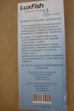 Рыбочистка LuxFish фото