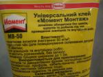 Клей-экспресс Момент Монтаж жидкие гвозди фото