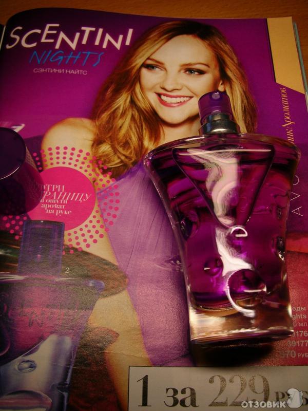 Туалетная вода AVON purple pulse из серии scentini nights фото