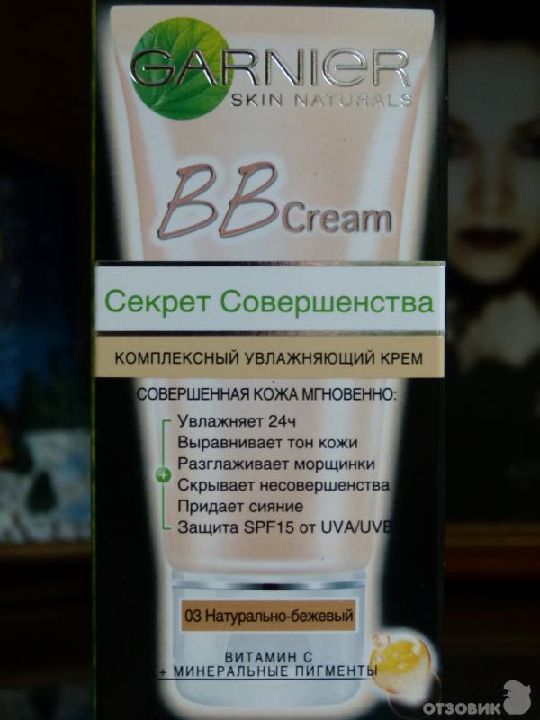 Крем для лица Garnier BB Cream фото