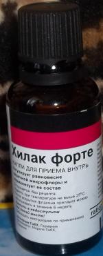 Пребиотик Хилак форте фото