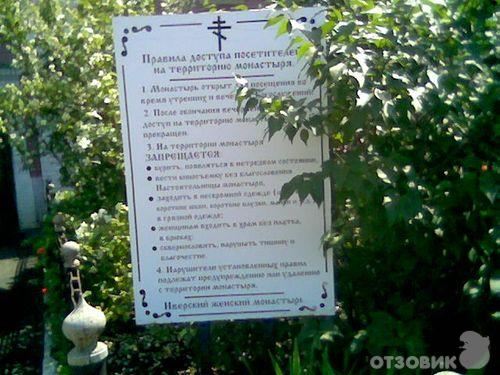 Самарский Иверский женский монастырь фото