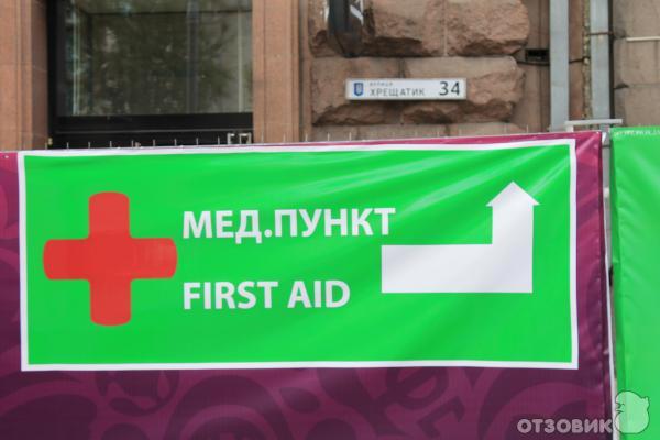 Фанзона Чемпионата Европы по футболу 2012 на Крещатике (Украина, Киев) фото