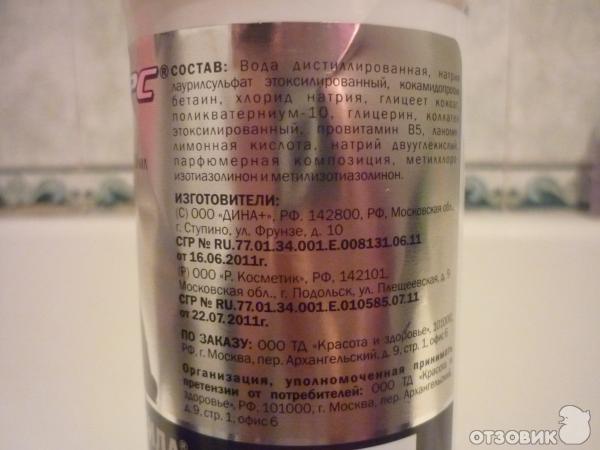 Шампунь Хорс Форс Лошадиная сила фото
