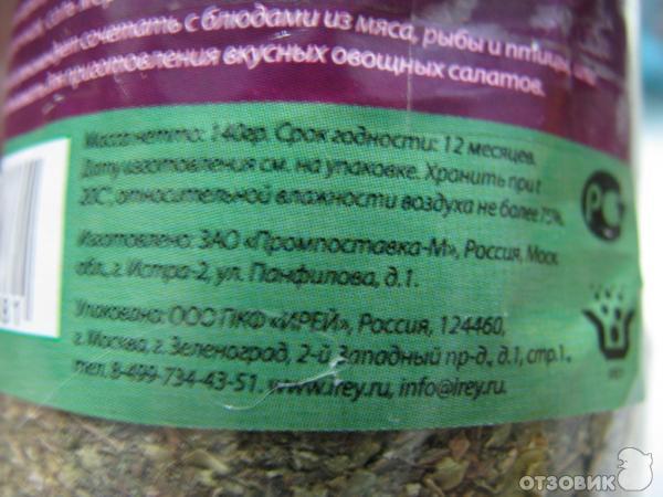 Приправа Прованские травы фото