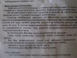 Дезодорант Dry Dry фото