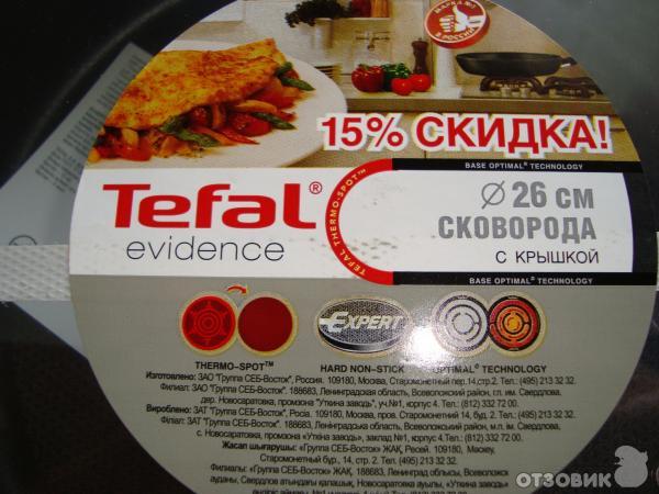 Сковорода Tefal Evidence Black 04011128 фото