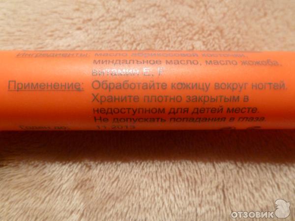 Удалитель кутикулы Bohema Натуральный с ароматом апельсина и пилочкой