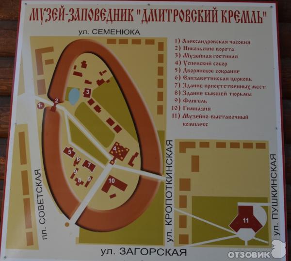 Экскурсия в Дмитровский кремль (Россия, Дмитров) фото