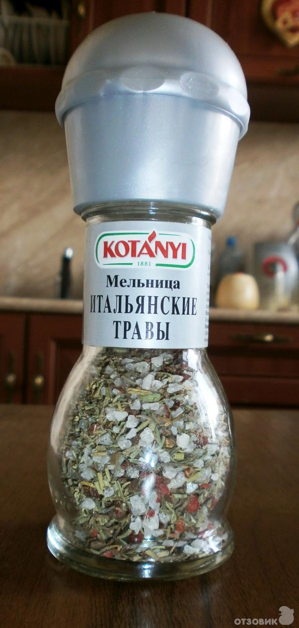 Мельница Итальянские травы фото