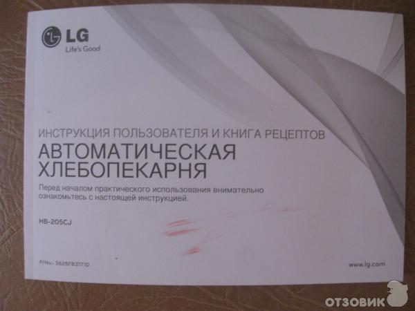 Хлебопечка LG HB-205CJ фото