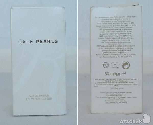 Парфюмерная вода Avon Rare Pearls фото