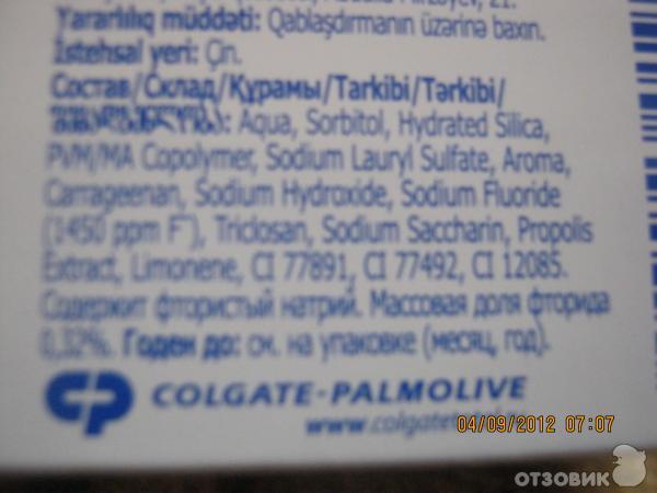 Зубная паста Colgate Total Прополис 12-часовое действие фото