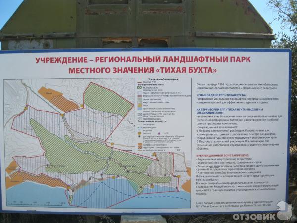 Тихая бухта (Украина, Крым) фото