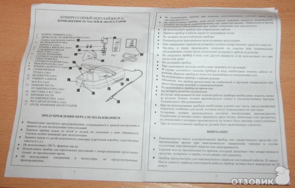 Компрессорный небулайзер (ингалятор) MED 2000 S.P.A. Р5 фото