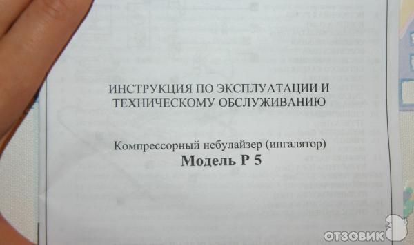 Компрессорный небулайзер (ингалятор) MED 2000 S.P.A. Р5 фото