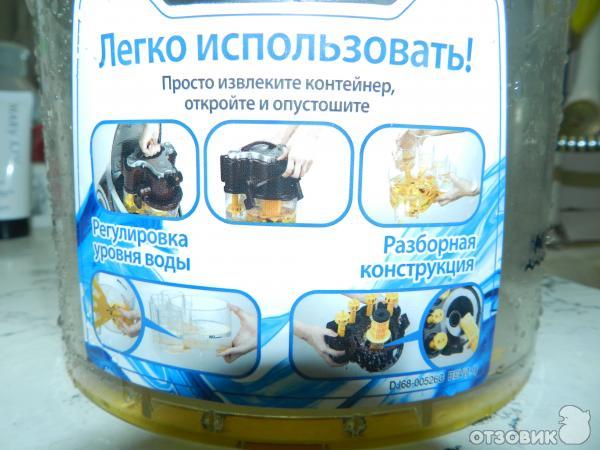 пылесос samsung vcd sd 9420 s32 аquafilter фото