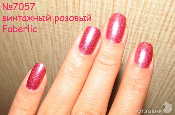 Лак для ногтей Faberlic Secret Beauty