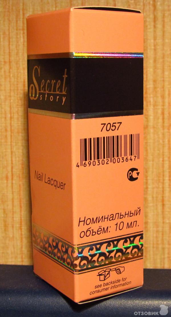 Лак для ногтей Faberlic Secret Beauty