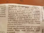 Мазь Heel "Траумель С" фото