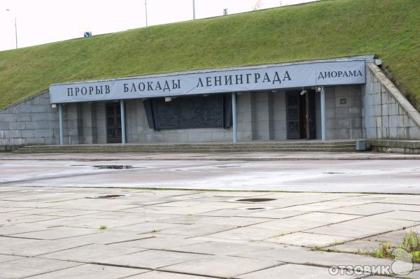 Диорама Прорыв блокады Ленинграда