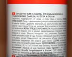 Водоотталкивающее средство Salton "Защита от воды для кожи и ткани" фото