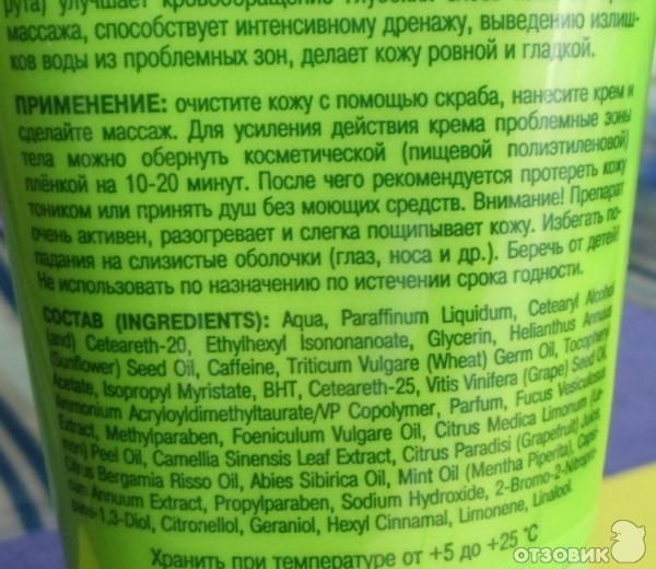 Крем массажный антицеллюлитный Белита-Витэкс Баня, массаж, сауна. фото