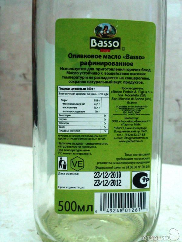 Оливковое масло Basso фото