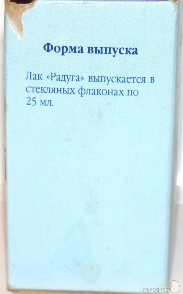 Лак противокариесный на основе живицы пихтовой фторсодержащий фото