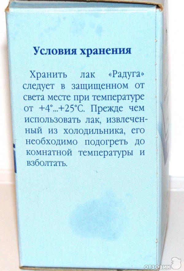 Лак противокариесный на основе живицы пихтовой фторсодержащий фото