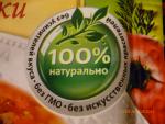 Суперсуп Русский продукт "Мясной" фото