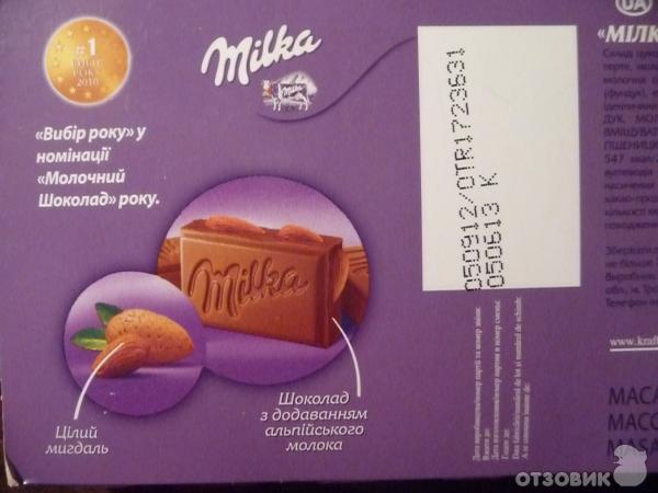 Шоколад Milka с целым миндалем фото