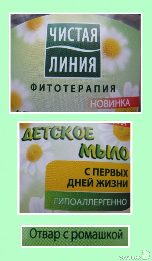 Детское мыло 