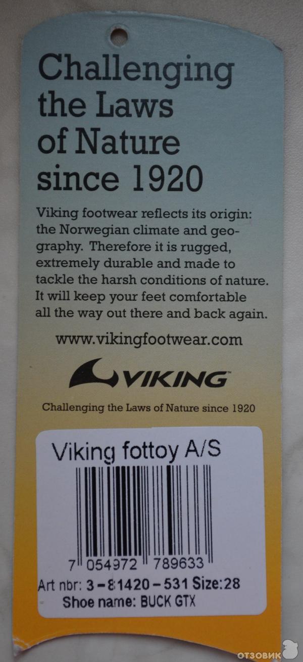 детская зимняя мембранная обувь viking фото