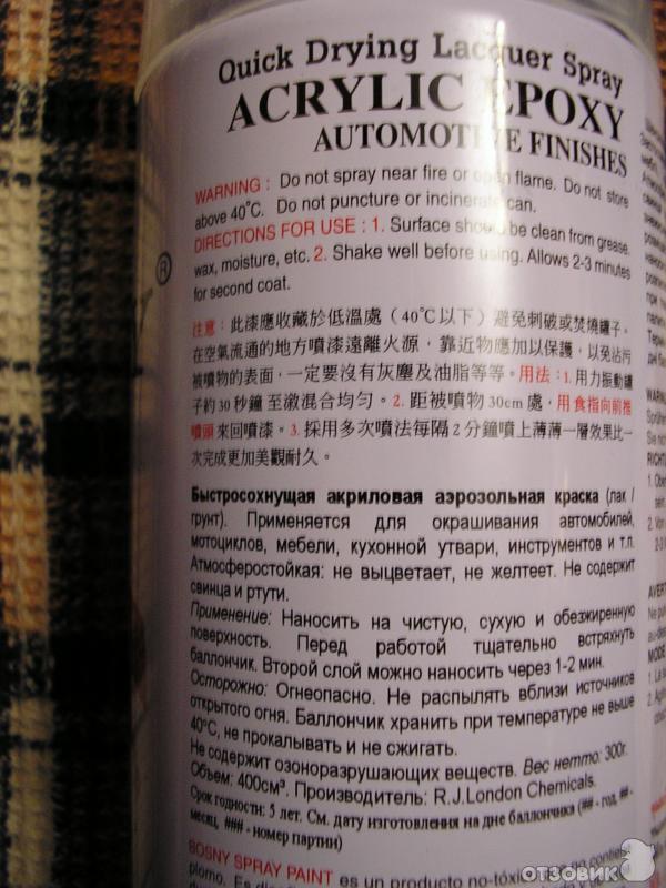 инструкция по применению лака BOSNY Spray Paint №191 FLAT CLEAR (матовый)